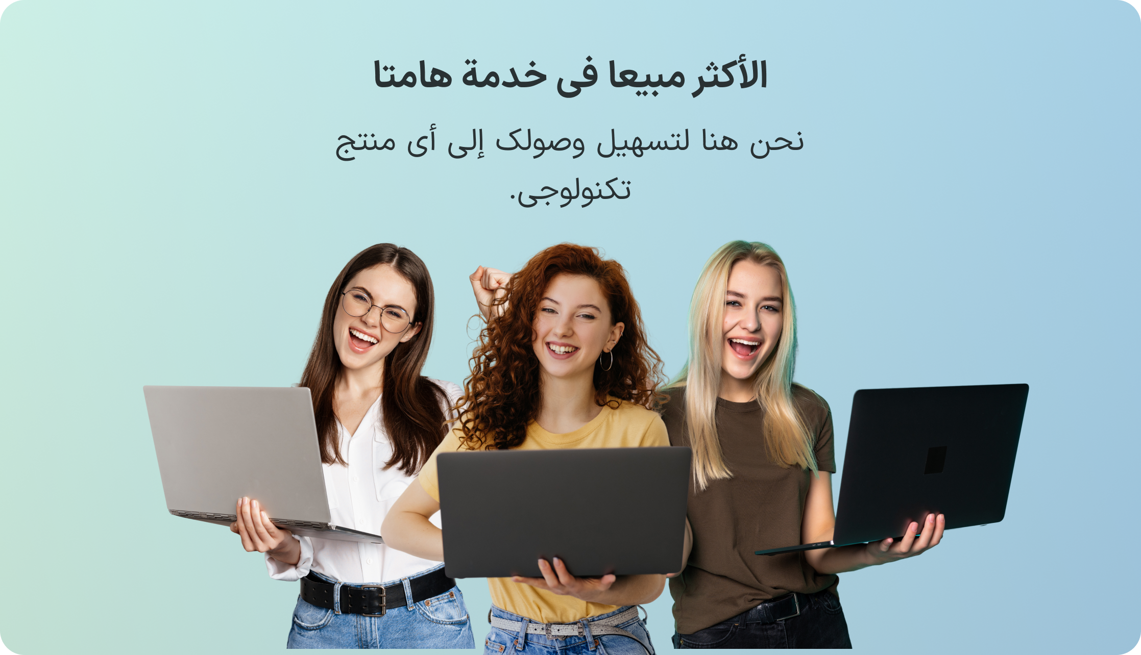 Advertisement 3